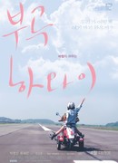 Illusionary Paradise