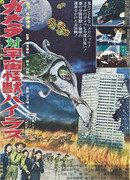 Gamera vs. Space Monster Viras