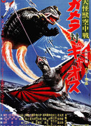 Giant Monster Midair Battle: Gamera vs. Gyaos