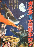 Gamera vs. Devil Monster Guiron