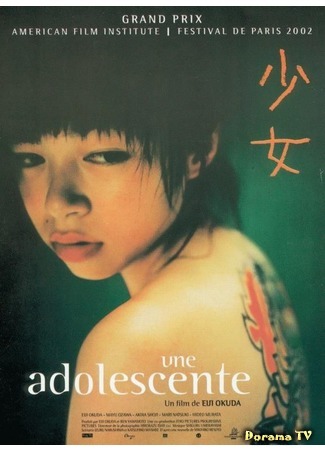 дорама An Adolescent (Юная девушка: Shoujyo) 30.04.15