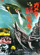Gamera versus Deep Sea Monster Zigra