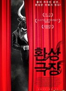 Short! Short! Short!