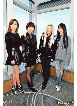 Группа 2NE1 02.05.15