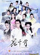 The Journey of Flower