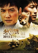 Wolf Totem