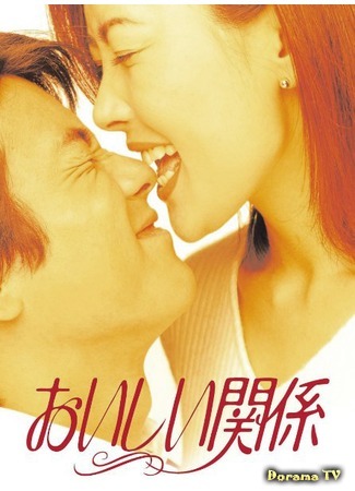 дорама Delicious Relation (Вкусные отношения: Oishii Kankei) 07.05.15