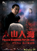 People Mountain People Sea