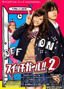 Switch Girl!! 2