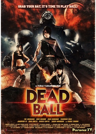 дорама Dead Ball (Смертельный мяч: デッドボール) 10.05.15