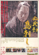 Sword of Desperation