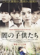 Children of the Dark