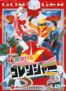 Secret Task Force Goranger