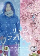 Little Forest: Winter & Spring