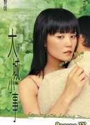 Leaving Me, Loving You