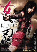 The Kunoichi: Ninja Girl