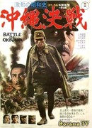 Battle of Okinawa