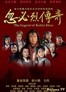 The Legend of Kublai Khan