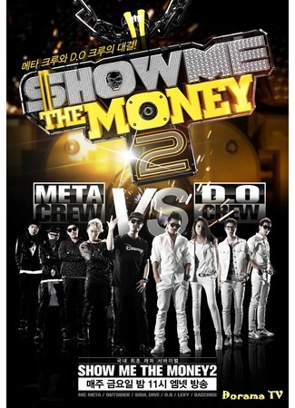 дорама Show Me The Money 2 (Деньги на бочку 2: 쇼미더머니2) 02.06.15