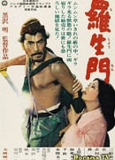 Rashomon