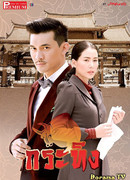 Dragon Blood Series: Bull