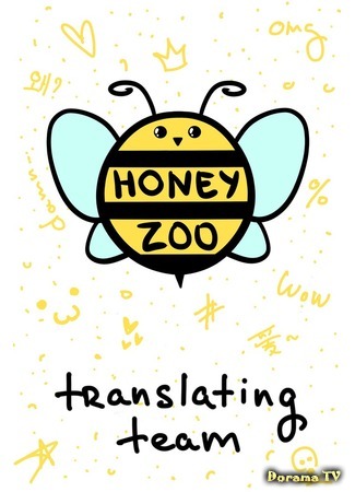 Переводчик Honey Zoo 12.06.15