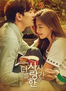 The Time We Were Not In Love