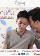 Club Friday The Series 5: No real secrets of the heart