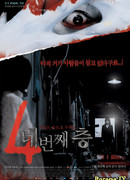 Four Horror Tales - Hidden Floor