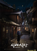 Late Night Restaurant