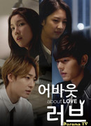 About Love (2015)