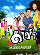 The dark lady, Tanned