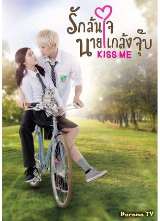 дорама Kiss Me (Озорной поцелуй (тайская версия): Rak Lon Jai Nai Klaeng Joob) 04.07.15