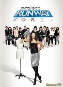 Project Runway Korea Season 1