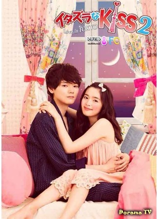 дорама Mischievous Kiss 2: Love in Tokyo (Озорной поцелуй 2 ~ Любовь в Токио: Itazura na Kiss 2~Love in Tokyo) 06.07.15