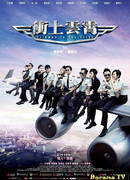 Triumph in the Skies (2015)