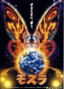 Rebirth of Mothra