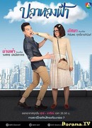 Lost Fish In The Sky