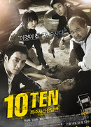 Special Affairs Team TEN