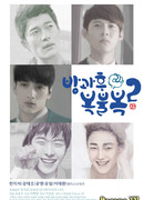 After School Luck or Not 2