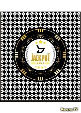 дорама Block B Jackpot DVD (Создание Jackpot) 19.07.15