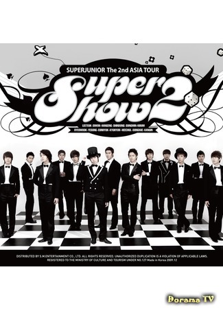 дорама Super Show 2 - Super Junior The 2nd Asia Tour (Супер Шоу 2 - 2-ой азиатский тур Super Junior) 20.07.15