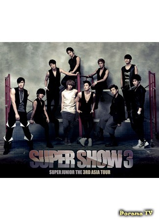 дорама Super Show 3 - Super Junior The 3rd Asia Tour (Супер Шоу 3 - 3-й азиатский тур Super Junior) 20.07.15