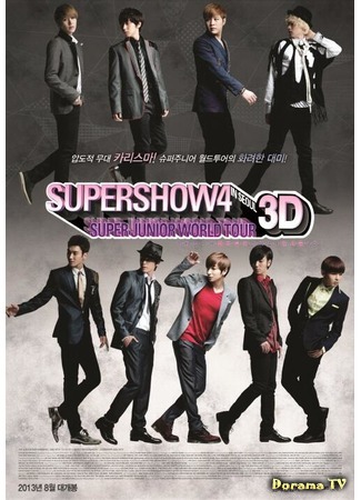 дорама Super Show 4 - Super Junior World Tour in Seoul (Супер Шоу 4 - мировое турне Super Junior в Сеуле) 21.07.15