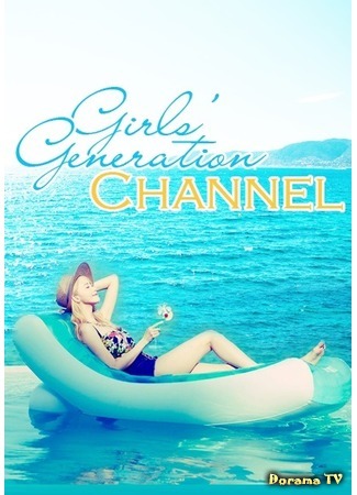 дорама Channel Girls&#39; Generation (Канал Girls&#39; Generation) 21.07.15