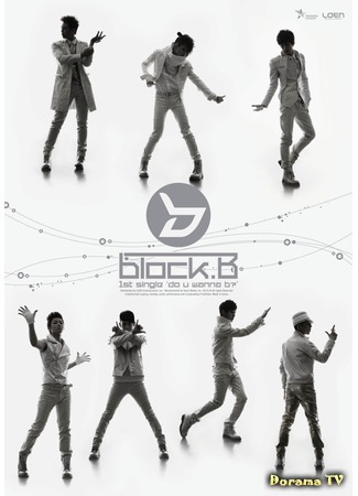 Группа Block B 23.07.15