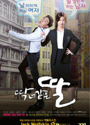 A Daughter Just Like You