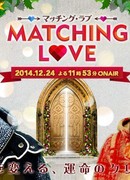 Matching Love