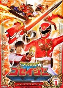 Goseiger Super Sentai