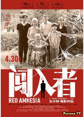 дорама Red Amnesia (Красная амнезия: Chuang Ru Zhe) 28.07.15